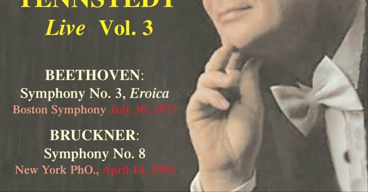 テンシュテット&NYP『ブルックナー8番』(1992年4月14日ライヴ