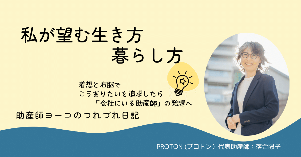 ちゃんと伝えたつもりだったのに」支援がすれ違う理由】｜【助産師ヨーコ】greendays45
