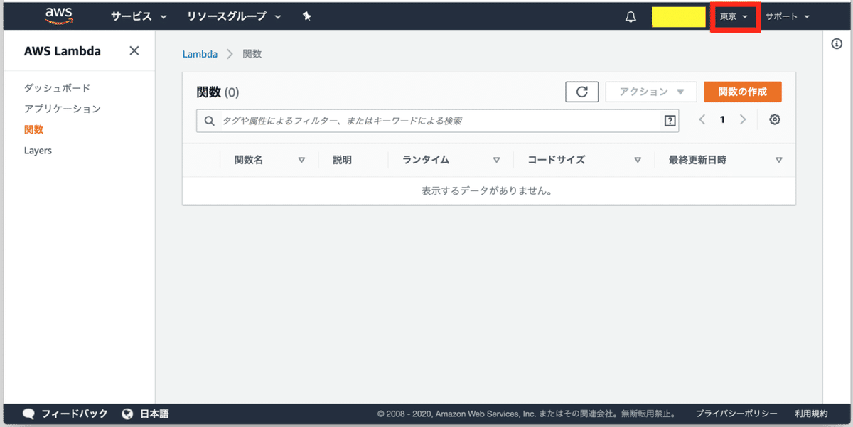 スクリーンショット 2020-03-01 11.55.33