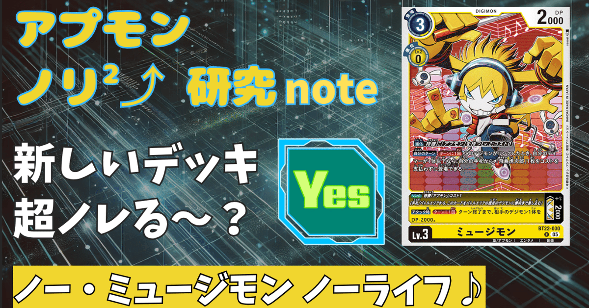 アプモン強化！？】エンタメデッキは超ノレる？｜AKI