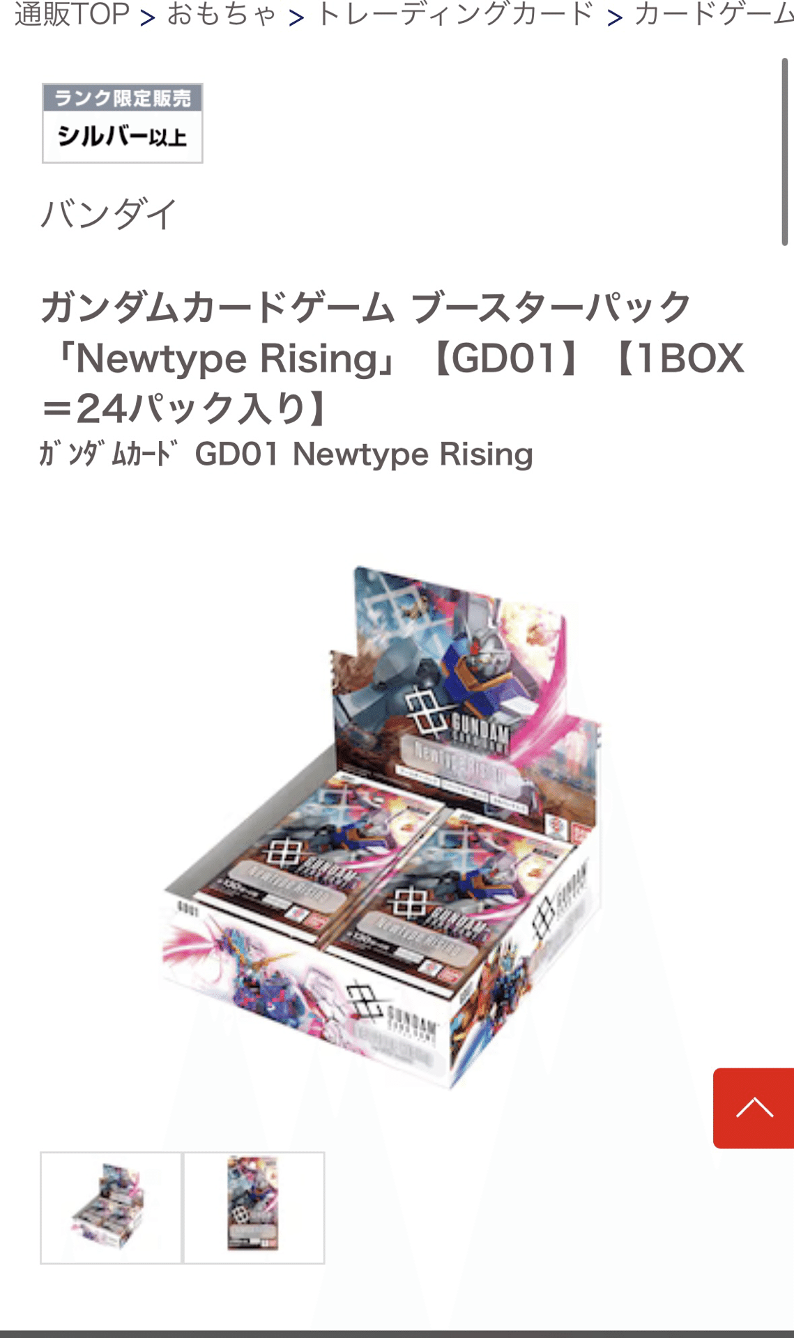 ガンダムカードゲーム　Newtype Rising LR4コン ガンダムカードゲーム Newtype Rising R以下4コン ① ガンダム