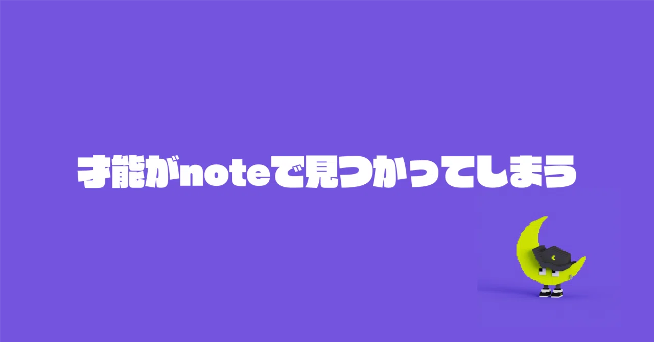 見出し画像
