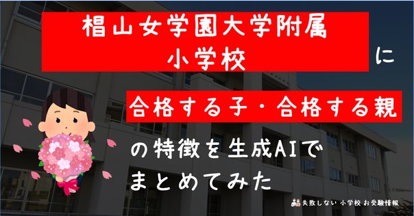 鴎友学園 サピックス　対策 WSOG-01A～WSOG-6A　 解答解説 学校分析】鷗友学園女子｜武田 元SAPIX(サピックス)6年α