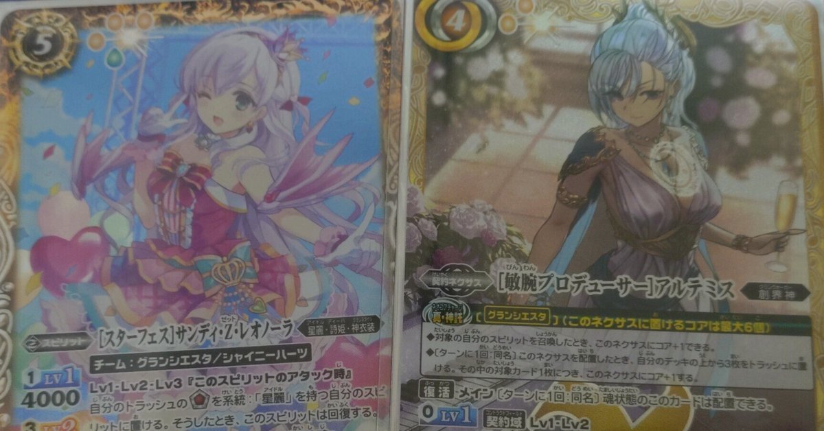 詩姫・ディーバ・グランシエスタ・サンディZレオノーラデッキ 10thパーティー環境]サンディ軸グランシエスタ 構築紹介