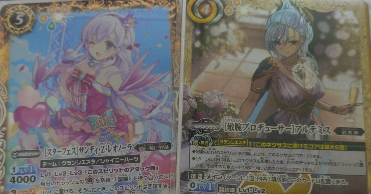 ディーバ限定戦デッキ紹介】アルテミス｜一見（いちげん）