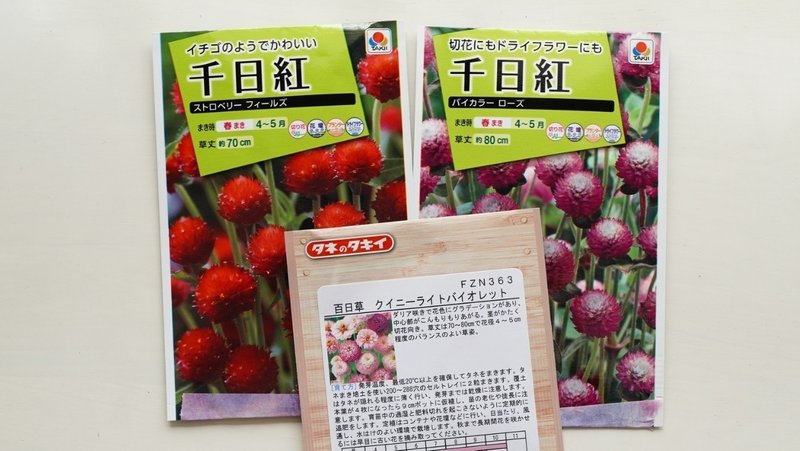 春の種まきをするよ 土の2段構造の検証 ゆかこ Note 春の種まきをするよ 土の2段構造の検証 ゆかこ Note
