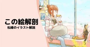手描きキャラクターイラスト 桜香の絵 イラスト解説】桜が咲く季節、ほんの少し桜の香りとストーリーの広がり