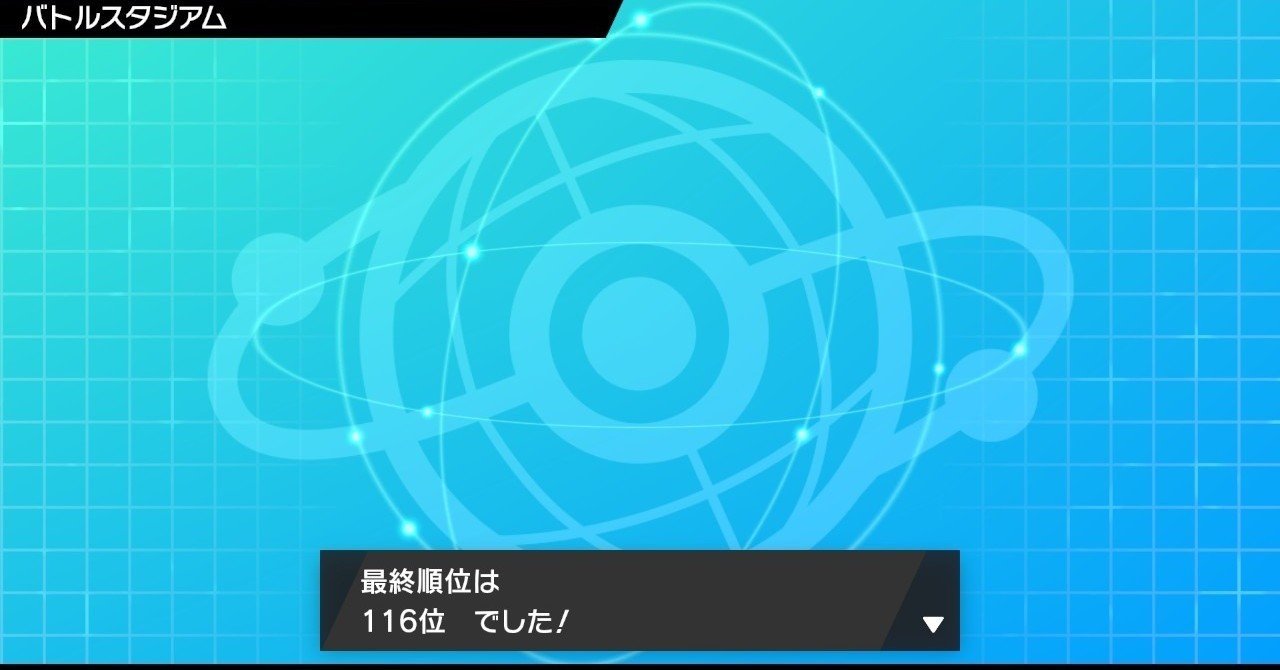 最終116位 エレバドロマイナー ポケモン剣盾s3シングル ふかがわ Note 最終116位 エレバドロマイナー ポケモン剣盾s3シングル ふかがわ Note