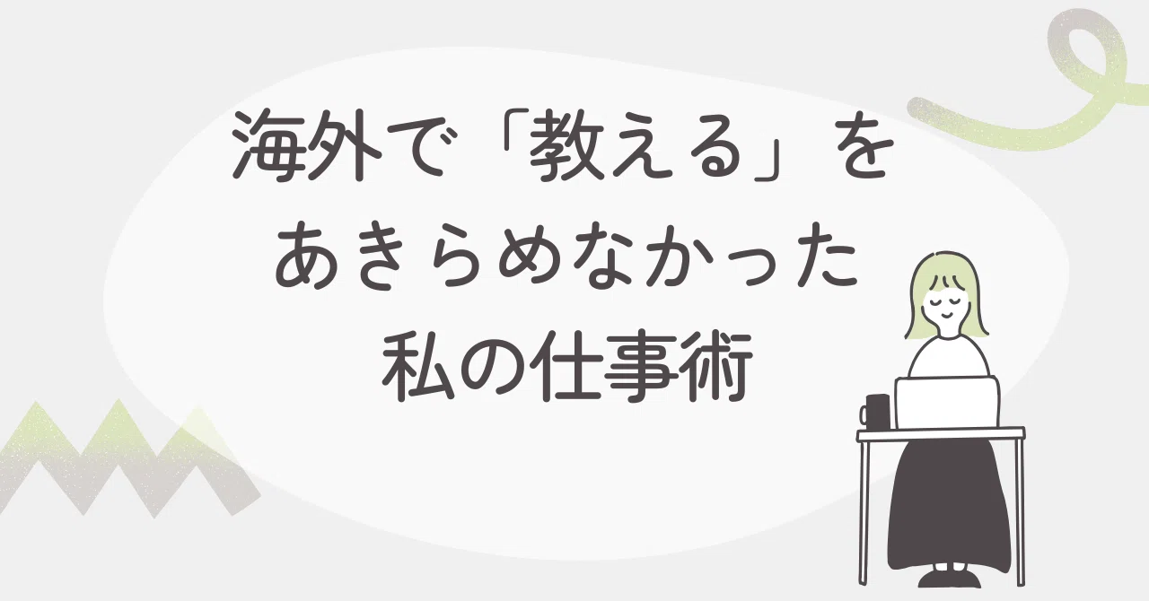 見出し画像