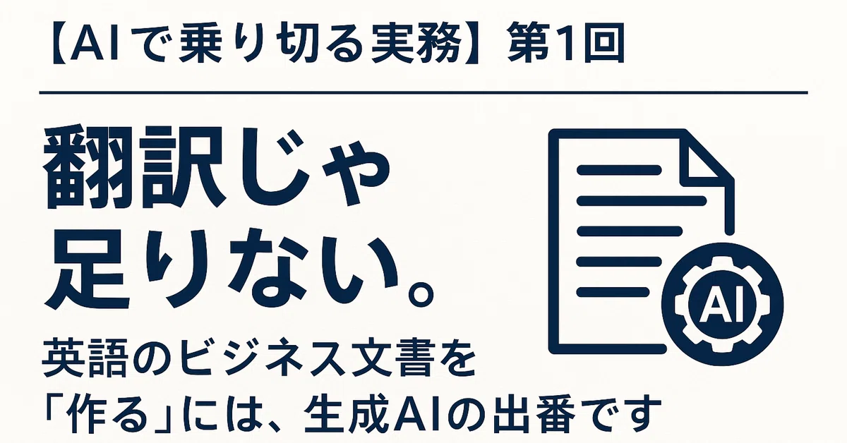 見出し画像