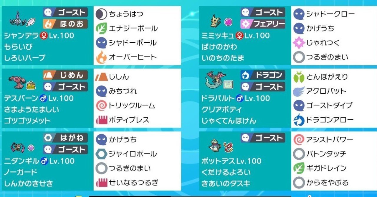 ポットデス 育成 論 ポケモン 【ポケモン剣盾】ポットデスの育成論と対策【ポケモンソードシールド】