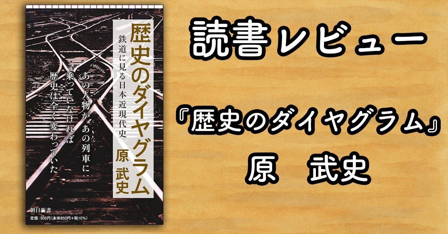 遅刻の誕生 近代日本における時間意識の形成 橋本 毅彦 ⁄ 栗山 茂久 三