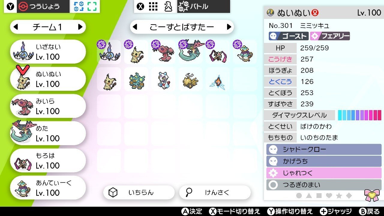 ポケモン剣盾 ゴーストバスターズ レンタルパーティになる ゴーストバスターズ 番外編 スロー Note