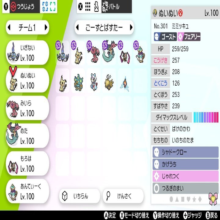 ポケモン剣盾 ゴーストバスターズ レンタルパーティになる ゴーストバスターズ 番外編 スロー Note