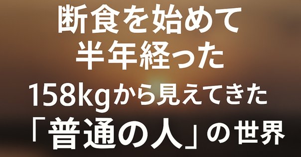 ラマダン断食に挑戦して見えた、新たな自分｜市橋 泰範