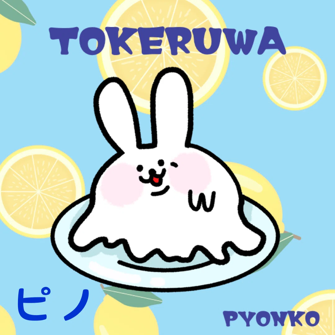 ピノ専用 【公式通販】