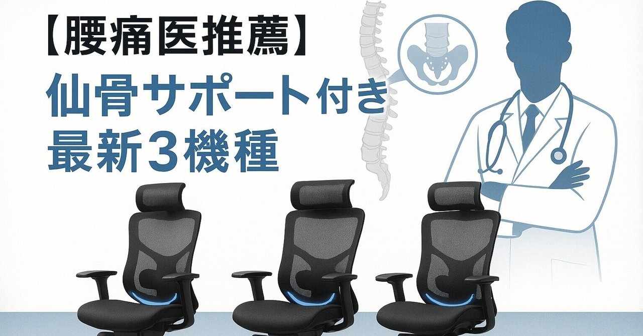 koshiluck 腰痛ベルト 3L AI仙骨サポーター付き