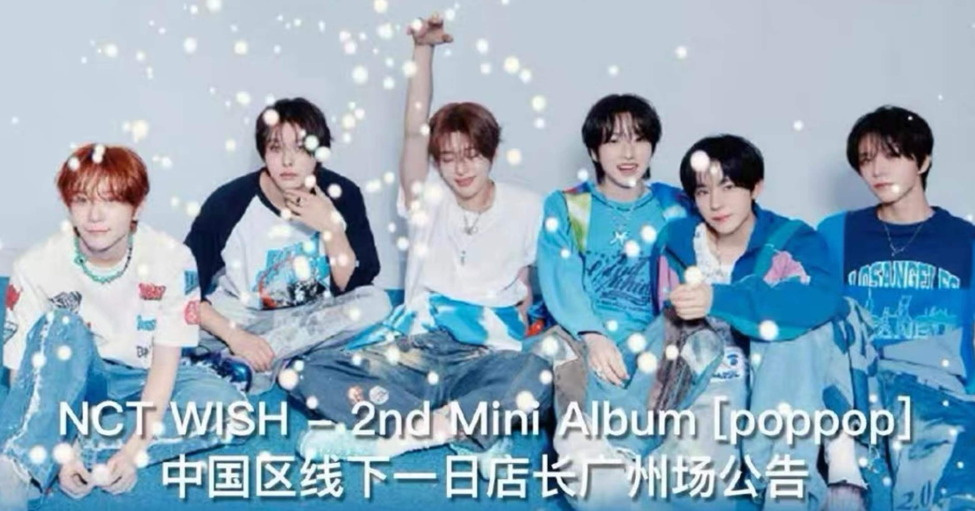 250713 NCTWISH ウィッシュ シオン 🇨🇳 広州 個別 サイン会