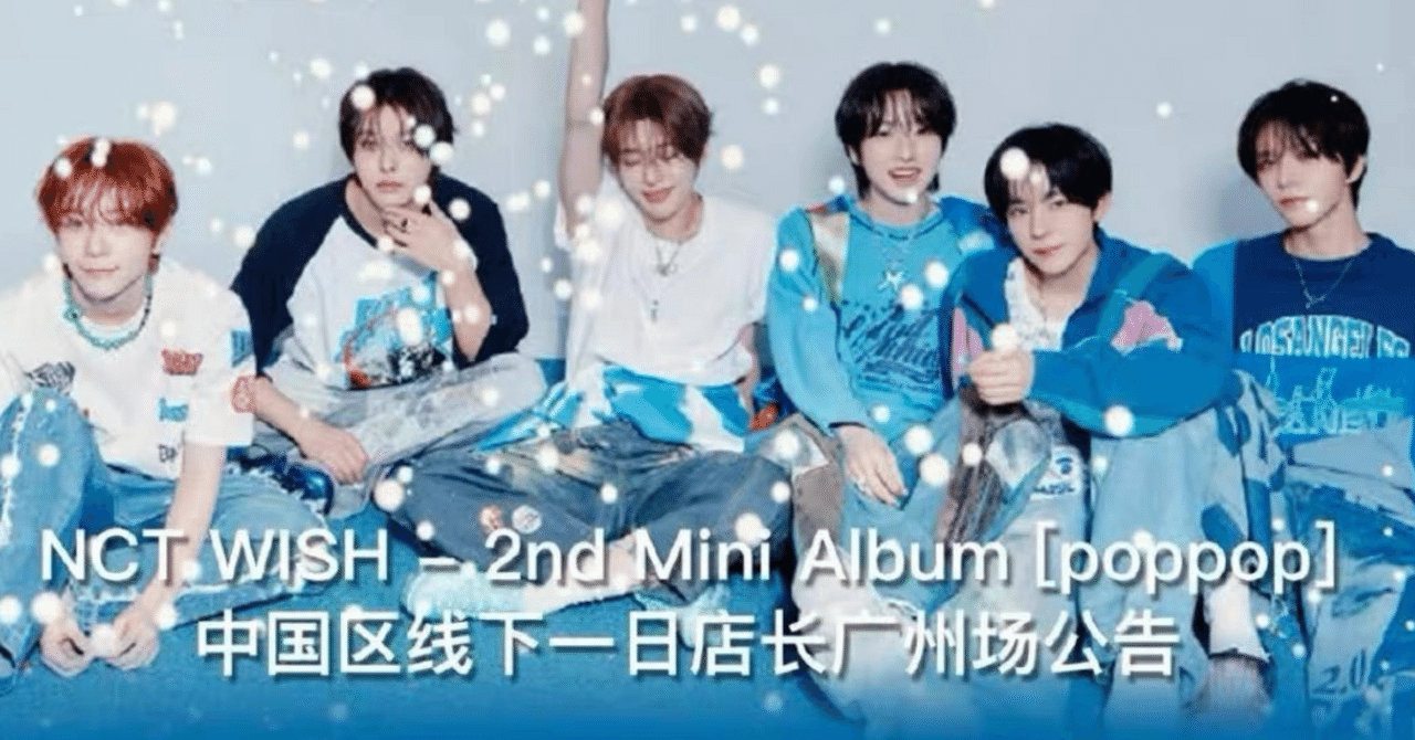 NCT WISH サクヤ　サインボール　ウマチュン NCT WISH サクヤ サインボール