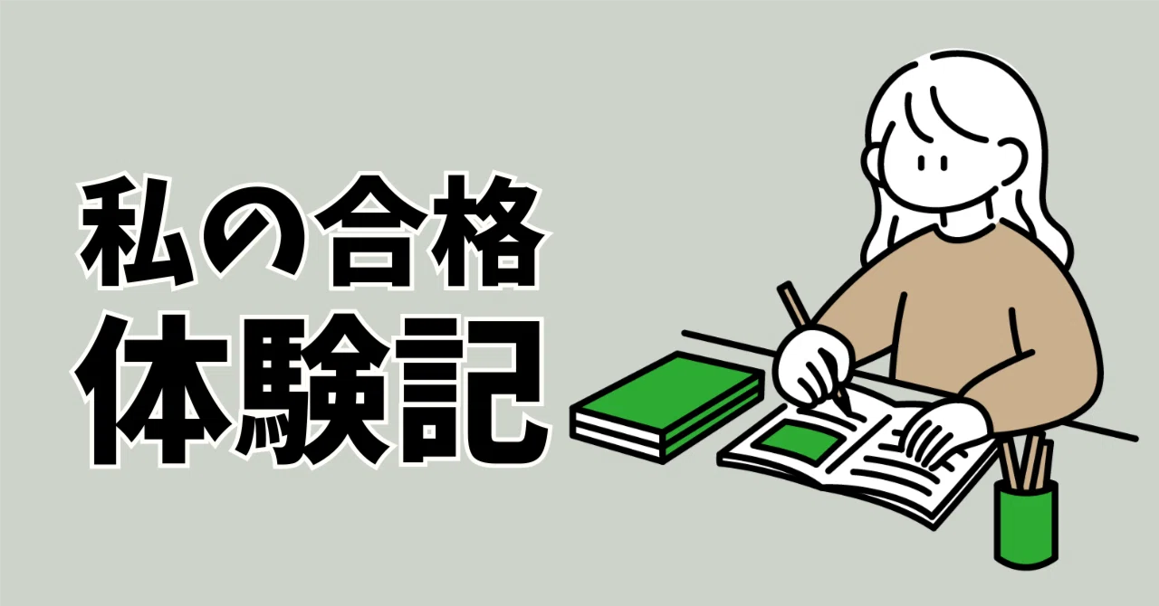 令和7年 ネットワークスペシャリスト試験 合格体験記｜つる
