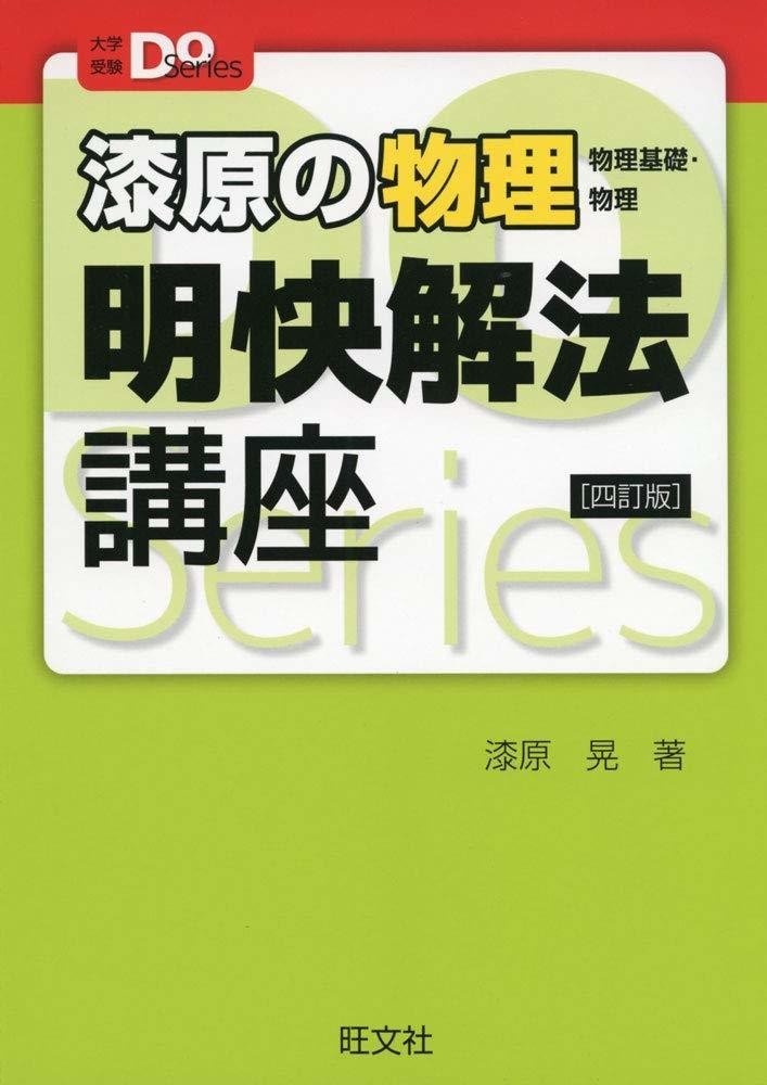 大学物理教科書と演習書　全分野　18冊 9784061572010.jpg?_ex=400x400