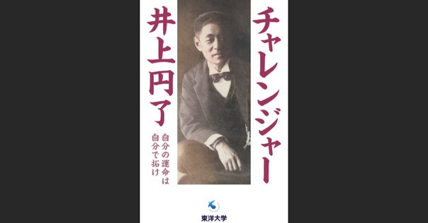 加藤和哉 岩下壮一の青春（一） 岩下壮一を創ったもの――父・山本