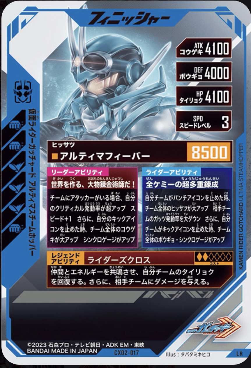 カイト ガッチャードデッキ カイト ガッチャードデッキ 最新デッキ開発「仮面ライダーガッ