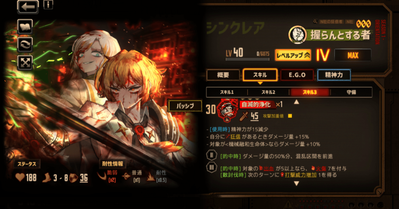 リンバス】特殊運用 減算コイン編｜天穹ウラヌス