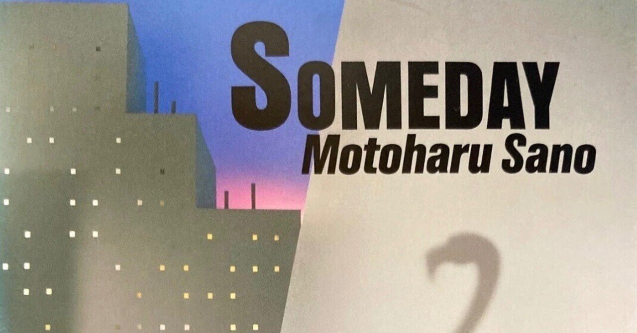 佐野元春様1982年パンフレット 佐野元春様1982年パンフレット Part1