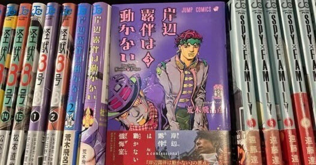 岸辺露伴は動かない　3巻　ポスター・ポップ 岸辺露伴は動かない 3巻 ポスター｜Yahoo!フリマ（旧PayPayフリマ）