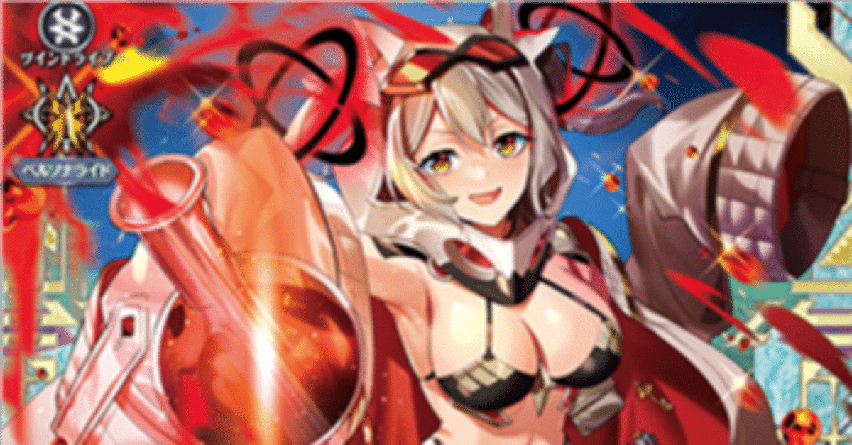 ヴァンガード エバ デッキ