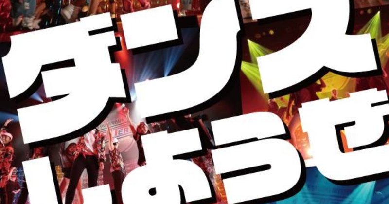 情報が集まってきました ダンサーの年3月度の給与が平均60 70 ダウン Nishimyster Note