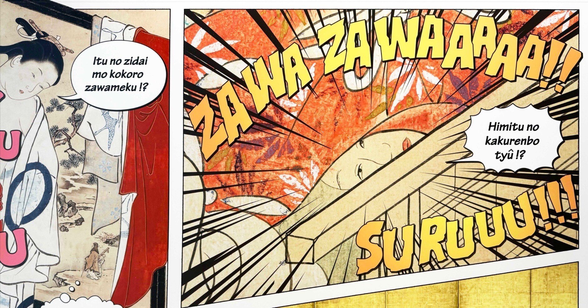 美術展2025#60】まだまだざわつく日本美術＠サントリー美術館｜mata