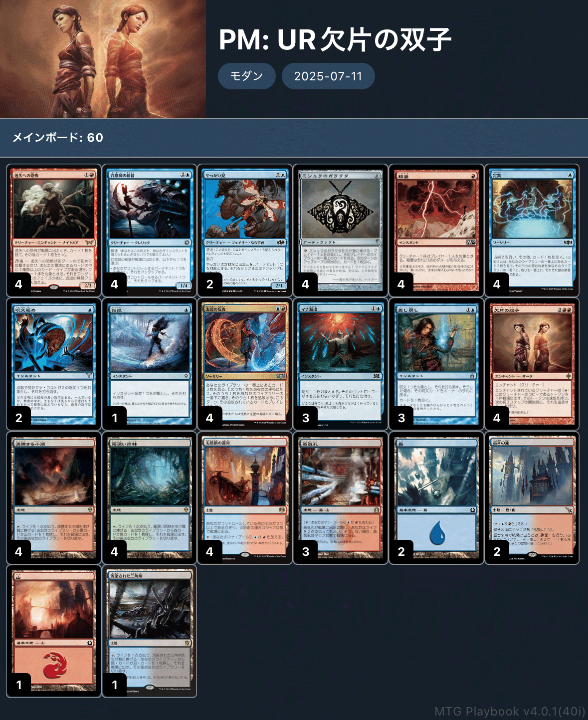 ピュアモダンのサンプルデッキ｜八枝ひいろ