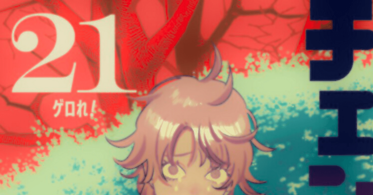 チェンソーマン 1-21巻 +その他 チェンソーマン 全21巻セット ＋短編集