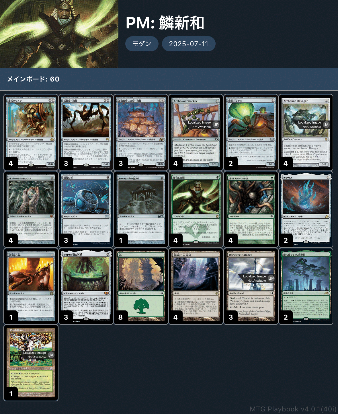 ピュアモダンのサンプルデッキ｜八枝ひいろ