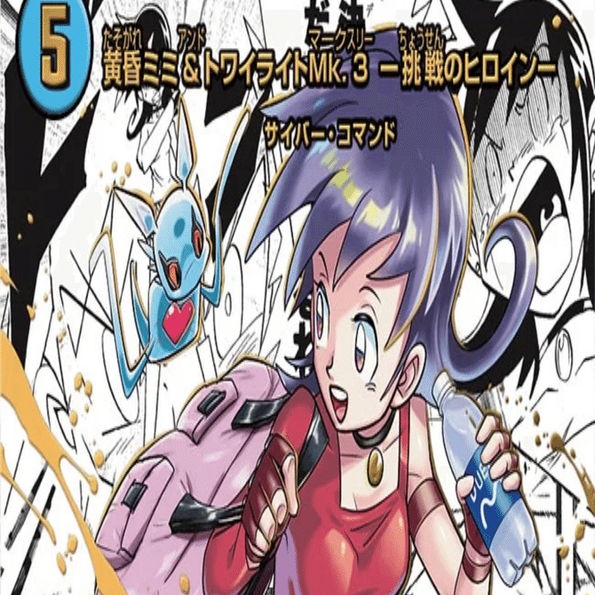 ヒロインベストカード解説〜サイバー編〜｜くさり