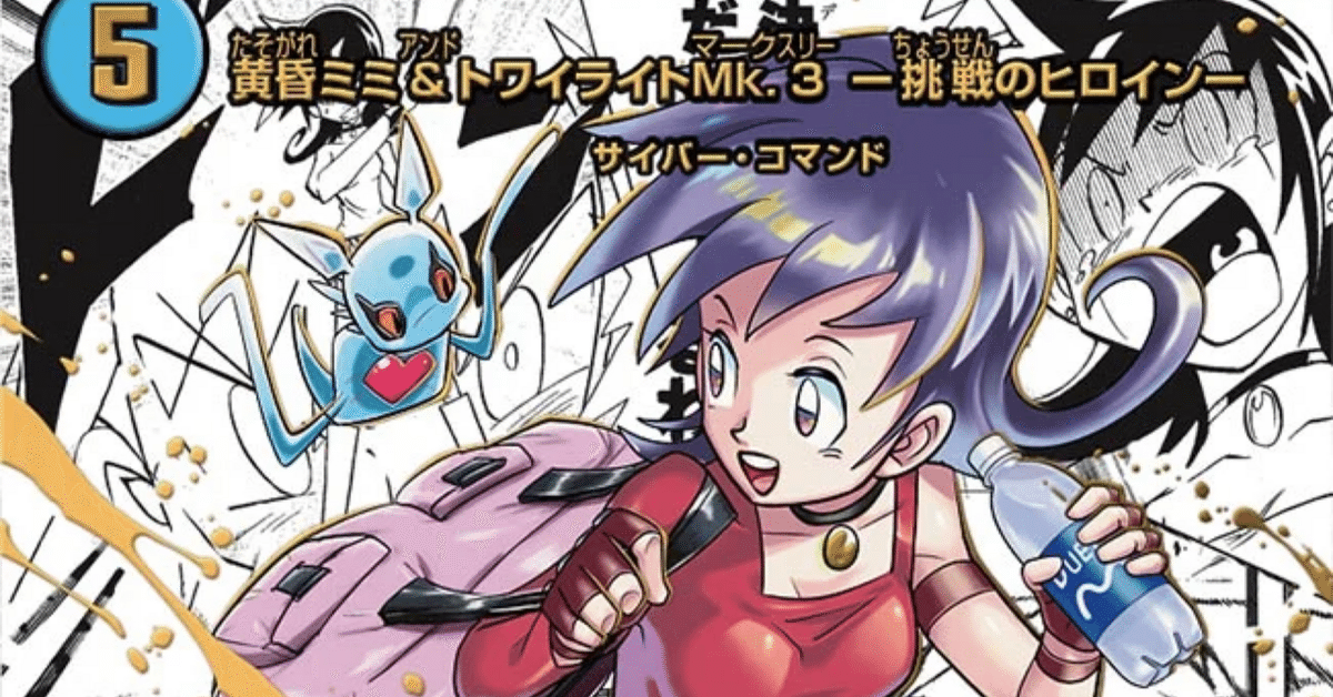 ヒロインベストカード解説〜サイバー編〜｜くさり