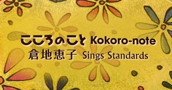 Still Crazy phonolite 水谷浩章 CDJapan : Still Crazy Hiroaki Mizutani / phonolite CD Album