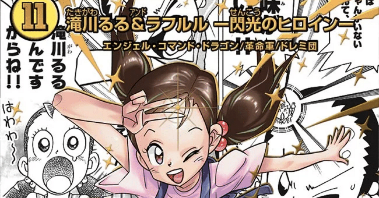 ヒロインベストカード解説〜エンコマ編〜｜くさり