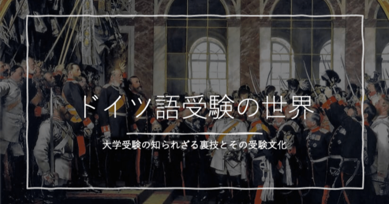 Deutsch voran ドイツ語、もっと先へ ドイツ語、もっと先へ！