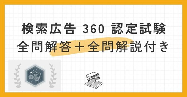 議員力検定問題集 全100題・問題と詳細解説 [−] 議員力検定マスター問題集 | 議員力検定協会 検定委員会 |本