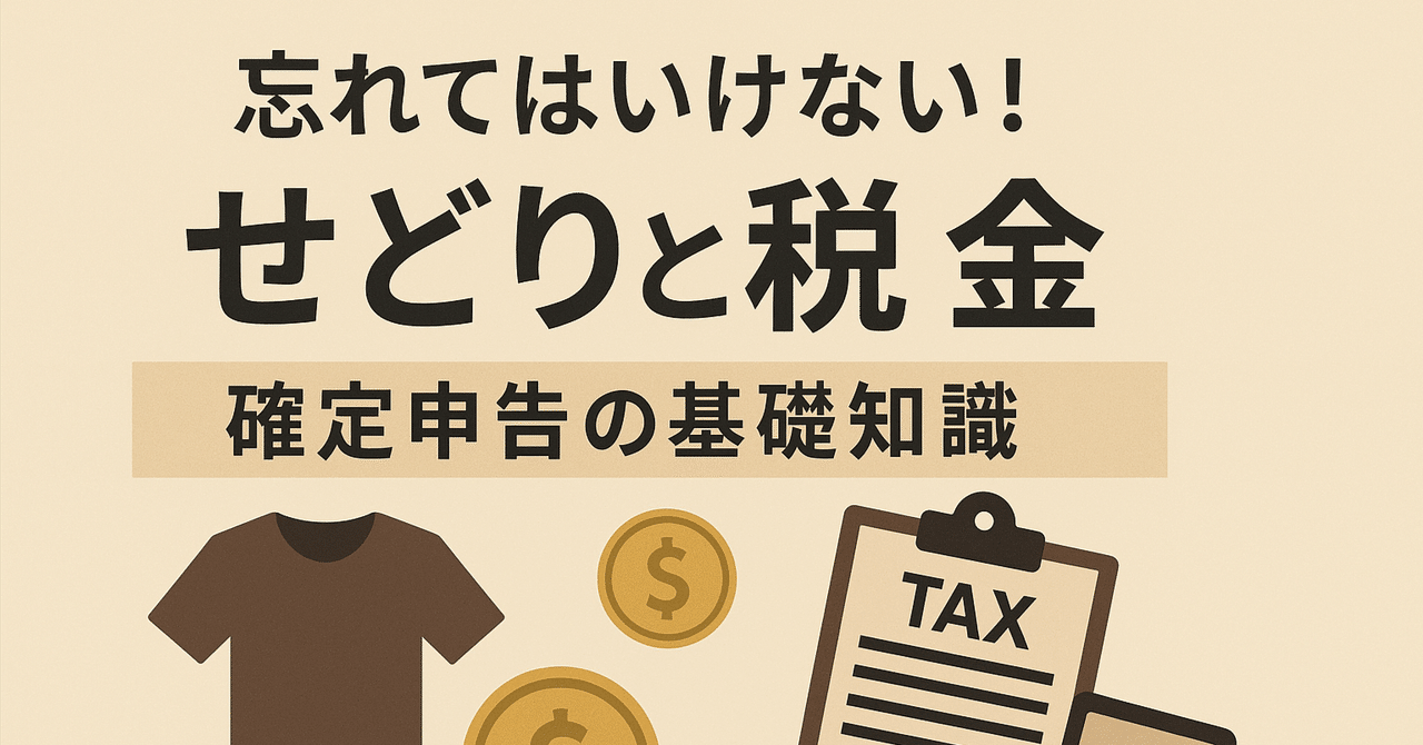 税金とり 2個セット&『読めば得する税金の話』 81Oj7p9zqcL._UF1000,1000_QL80_.jpg