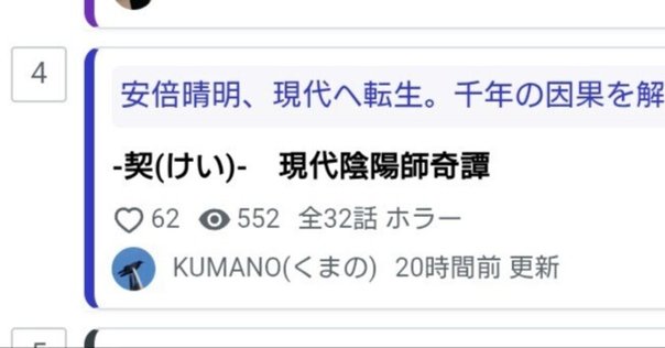 弧の増殖 　 夜刀浦鬼譚　初版　朝松健 弧の増殖 夜刀浦鬼譚 初版 朝松健在庫 処分 セール 通販