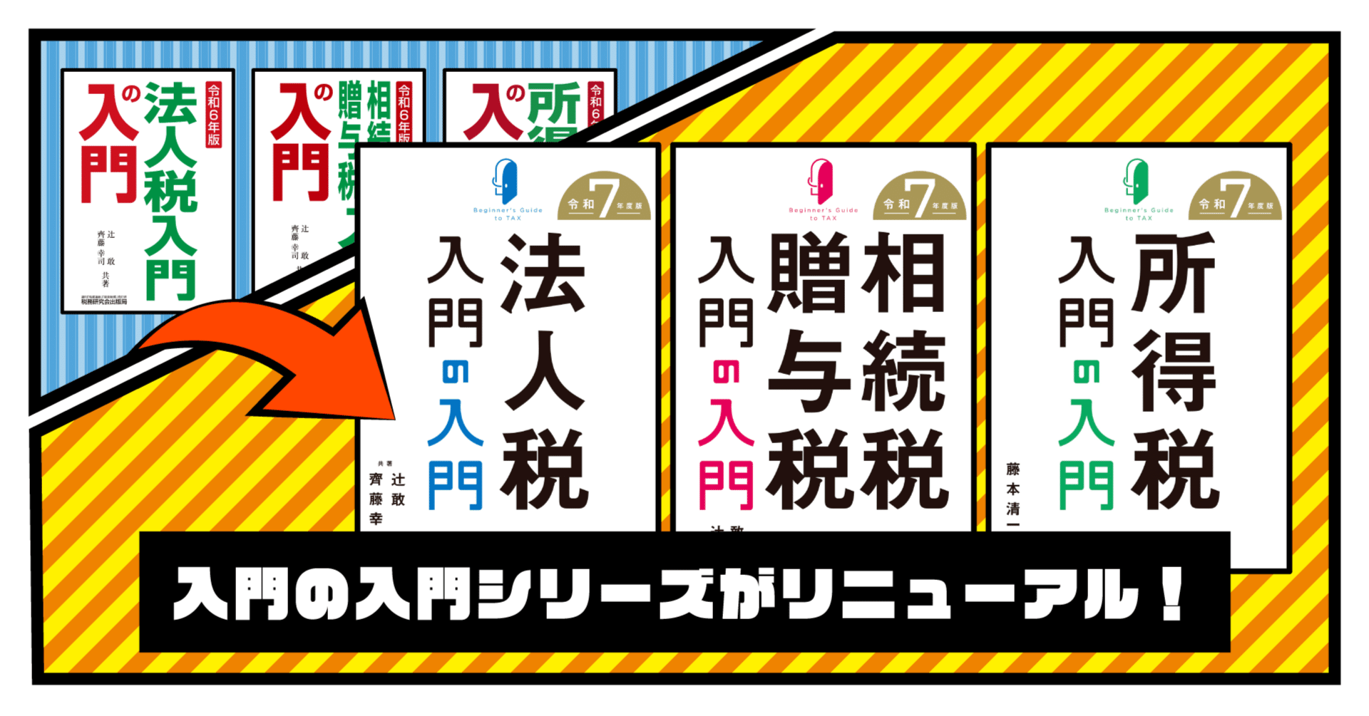 入門の入門シリーズがリニューアル！初学者に寄り添う「わかりやすさ