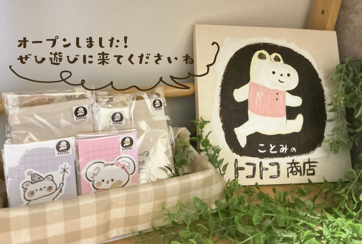 tokotoko kakokako様、専用 tokotoko様専用 Tokotokoさま専用 トッコトコ様専用 とことこ様専用