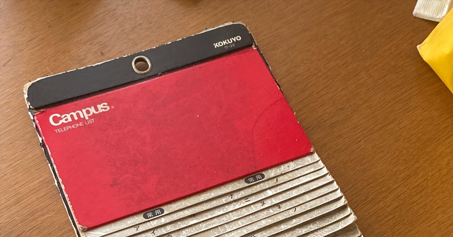 一番身近なニューメディアキャプテンシステムその利用法 画面の