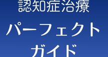 Special Interview：「歯内療法 成功への道」シリーズの完結を