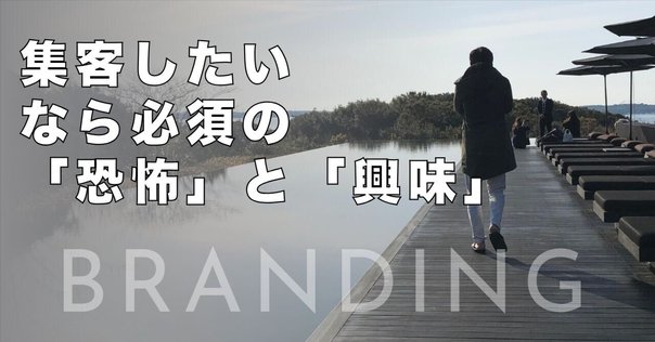 絶対に失敗しない！イベント・セミナー集客のコツ〜100回以上の