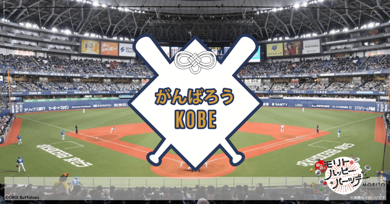 プロ野球選手のユニフォームが“お守り”に生まれ変わる日